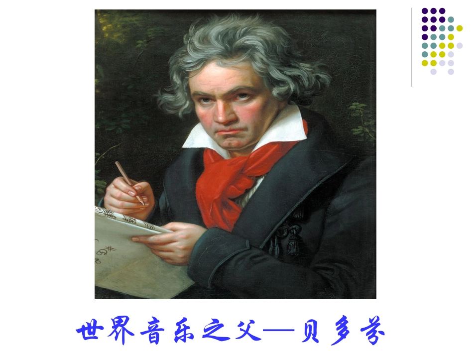 始终眷恋着祖国董媛媛_第3页