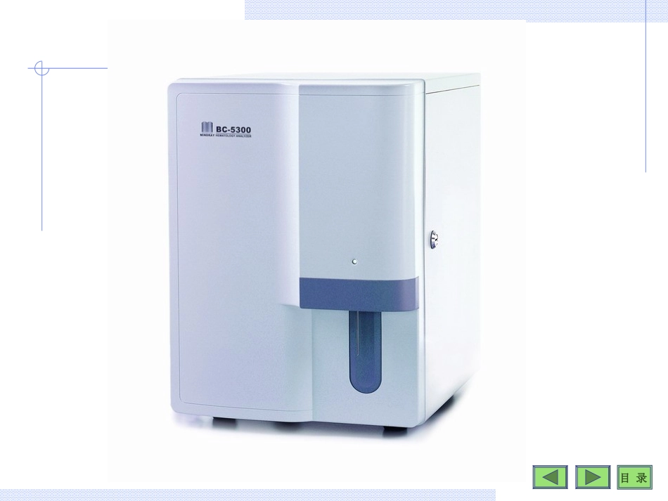 血常规检查-(2)详解_第2页