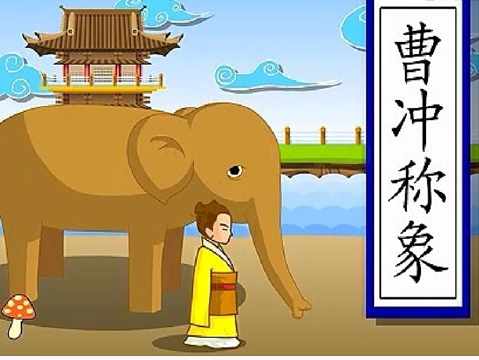 平行四边形的面积课件胡治菊_第2页