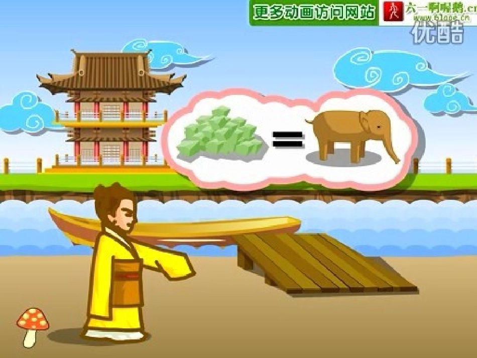 平行四边形的面积课件胡治菊_第3页