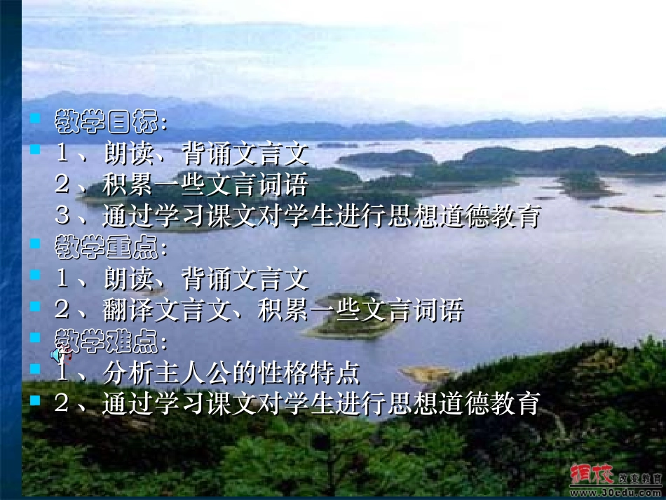 《陈太丘与友期》12_第3页
