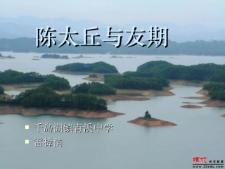 《陈太丘与友期》12