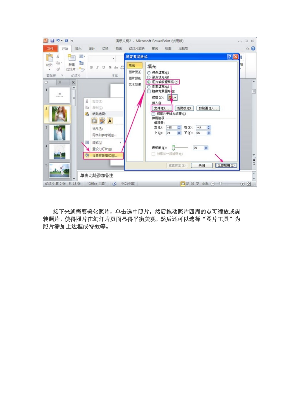 如何用照片制作视频_第2页