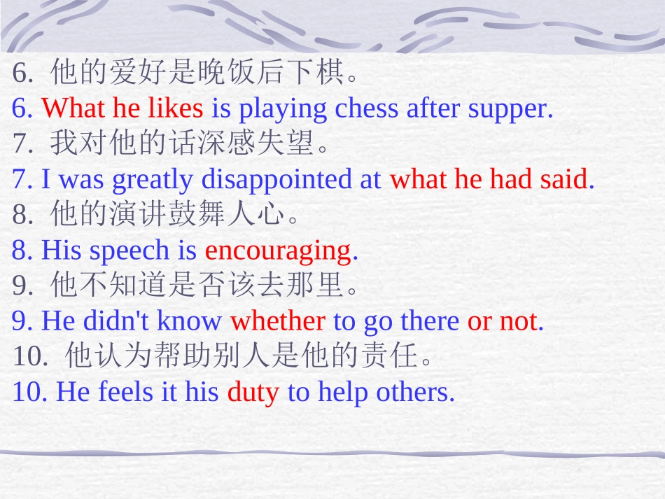 高考英语写作+++单句写作++课件_第2页