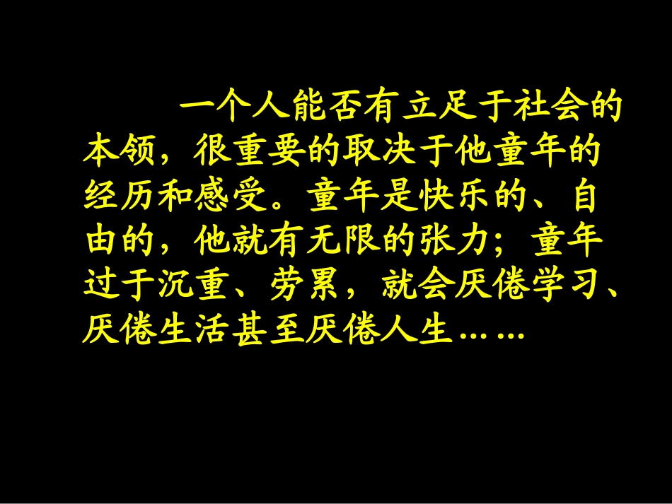 郭文红老师课件文字版留下一抹温馨的记忆_第3页