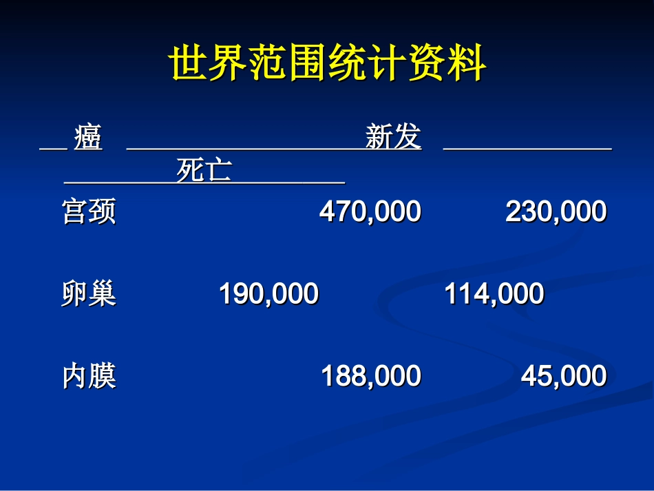 HE4-崔恒-北京大学人民医院_第2页