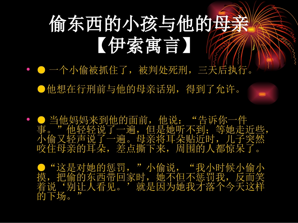 让青春远离不良行为(2)_第2页