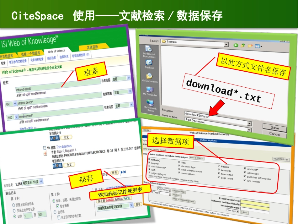 citespace介绍、使用及案例应用 - 中科院_第3页