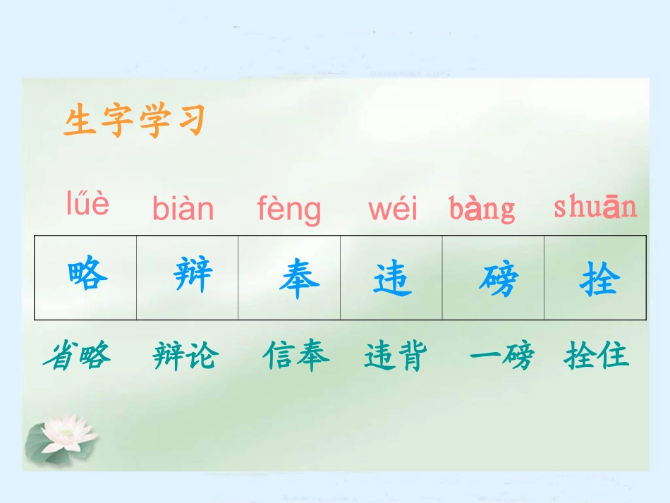 两个铁球同时着地课件_第3页