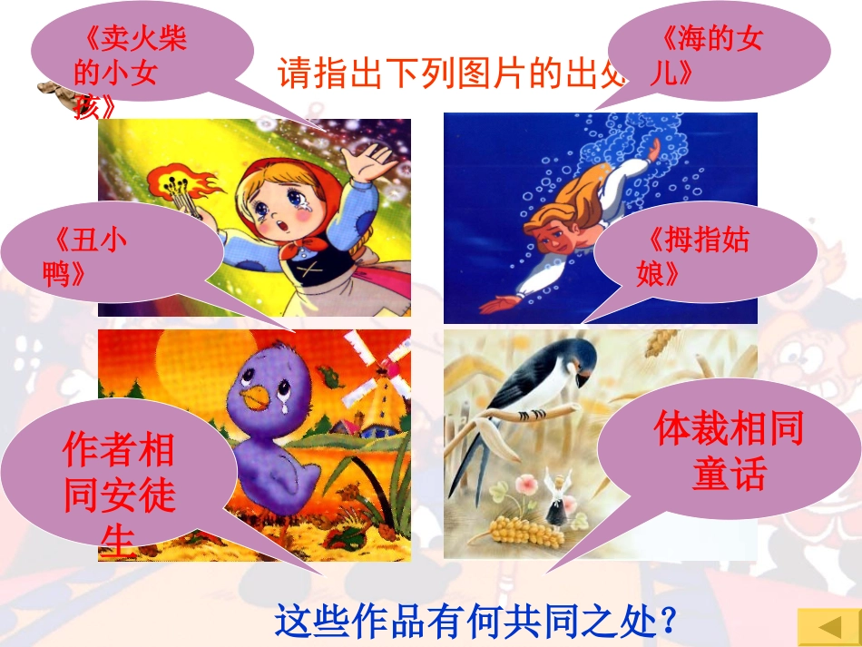 皇帝的新装 (5)_第3页
