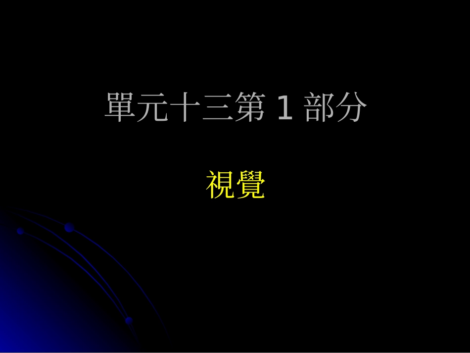 动物对外界刺激的反应13_第3页