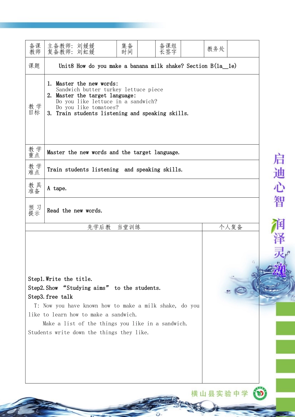 八年级英语上册第八单元第三课时_第1页
