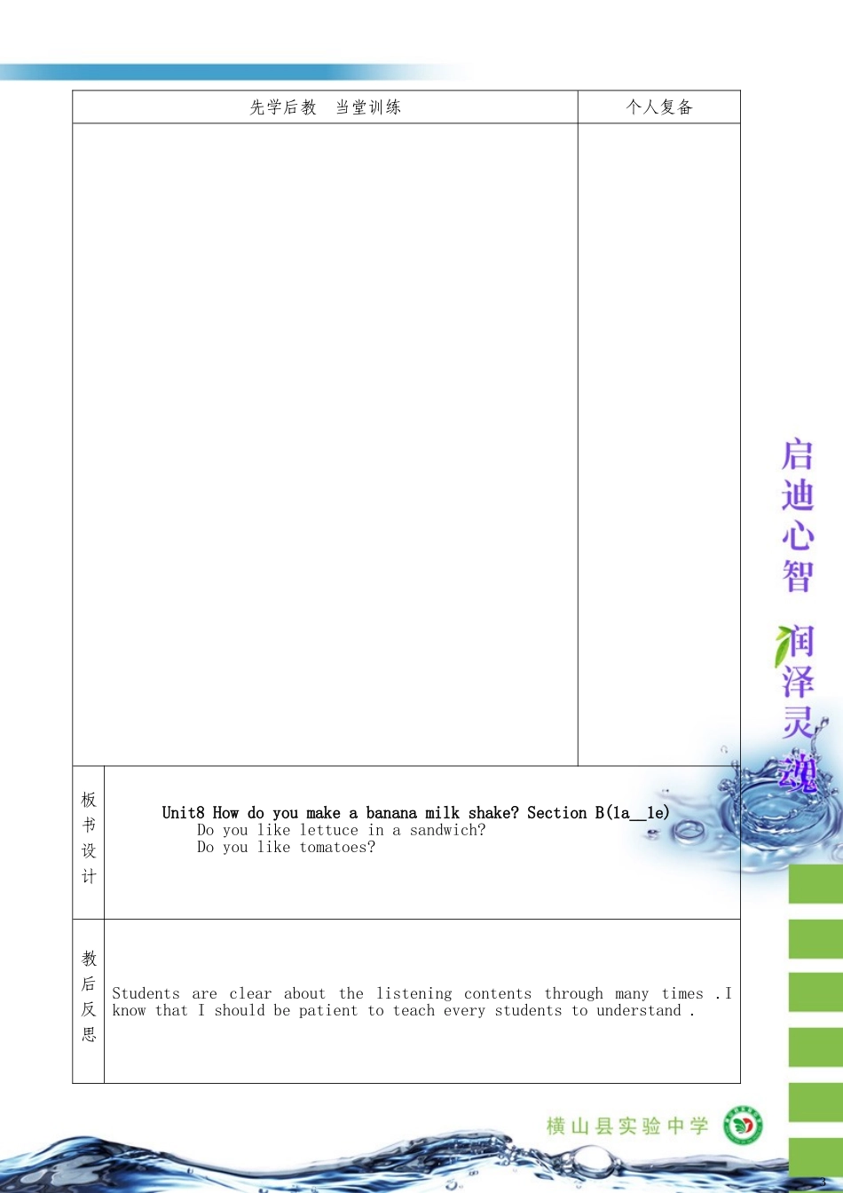 八年级英语上册第八单元第三课时_第3页
