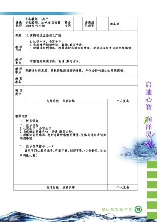 黄鹤楼送孟浩然之广陵 (2)