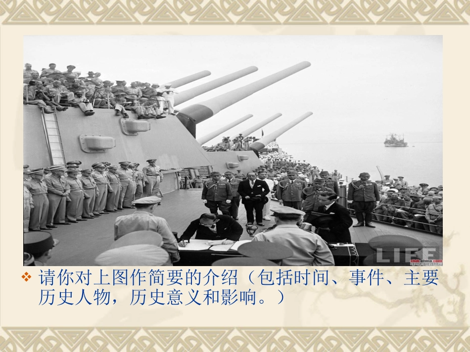 人教版八年级上册第17课内战烽火_第1页