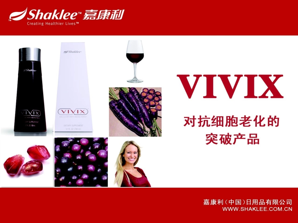 vivix+精沛+茶草参_第1页