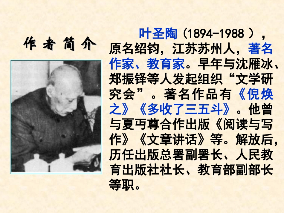 【语文】文本5《景泰蓝的制作》课件1(苏教版必修5)_第2页