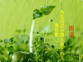 郑愁予《雨说》