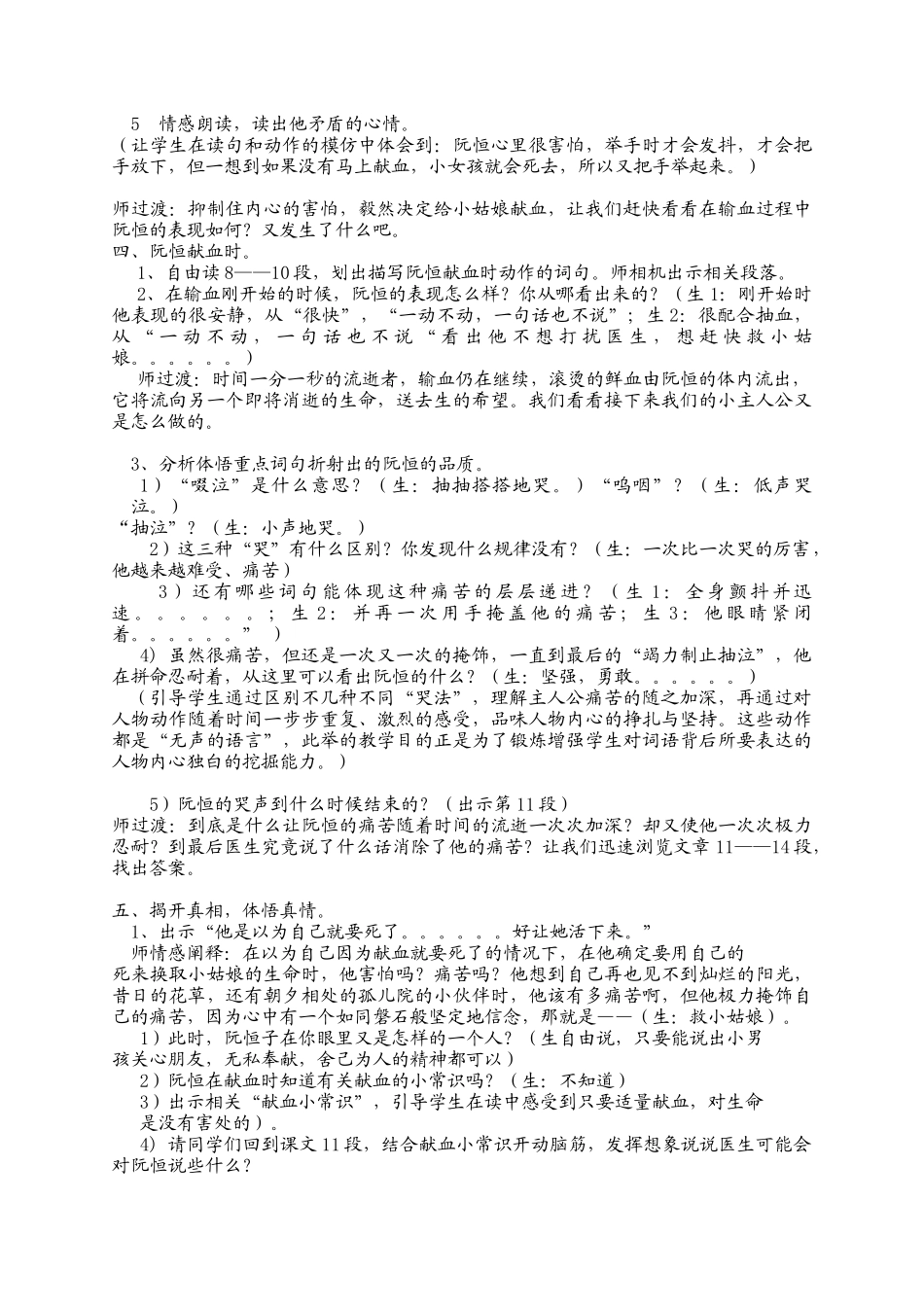 他是我的朋友_第3页