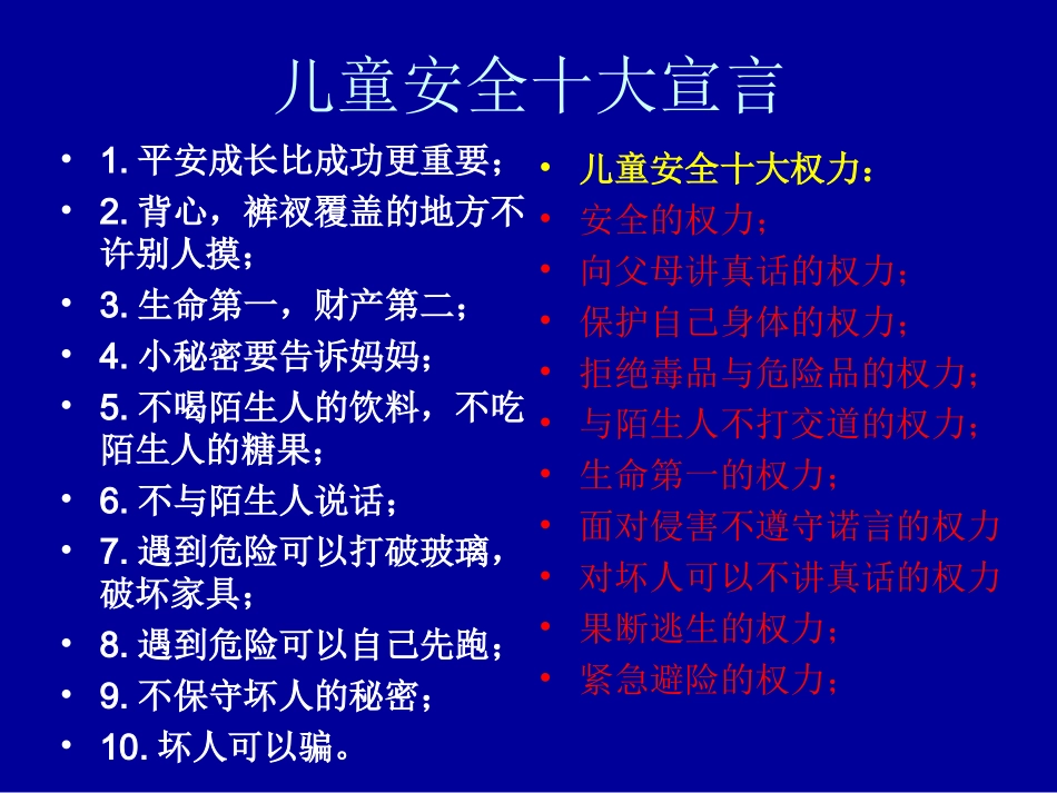 胡明洪公开课课件_第2页