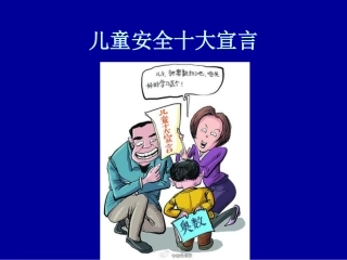 胡明洪公开课课件