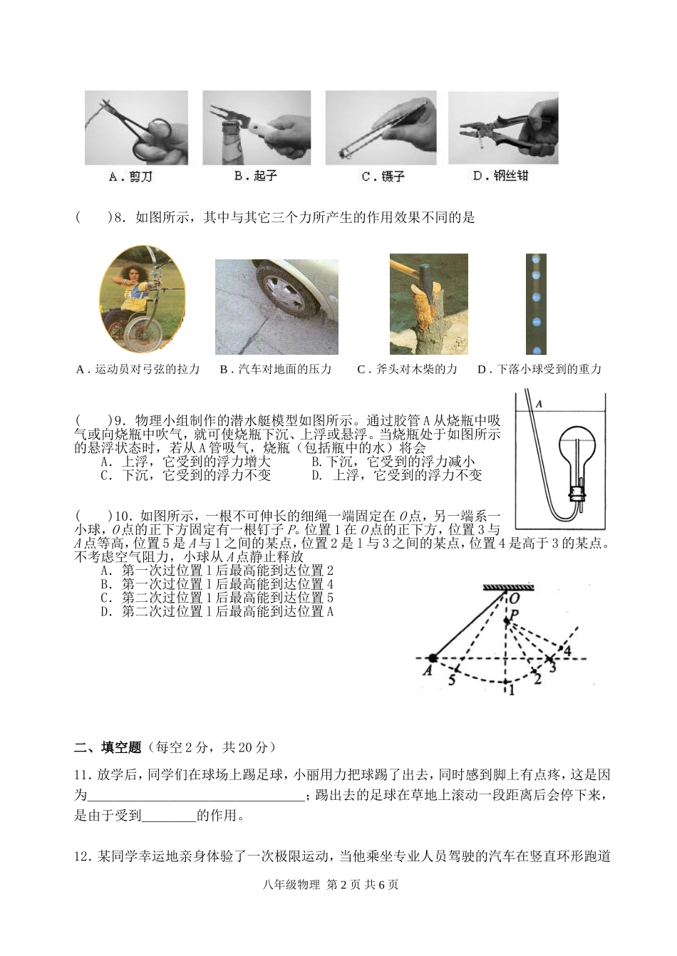 简阳市2009—2010学年度第一学期期末教学质量检测9年级_第2页