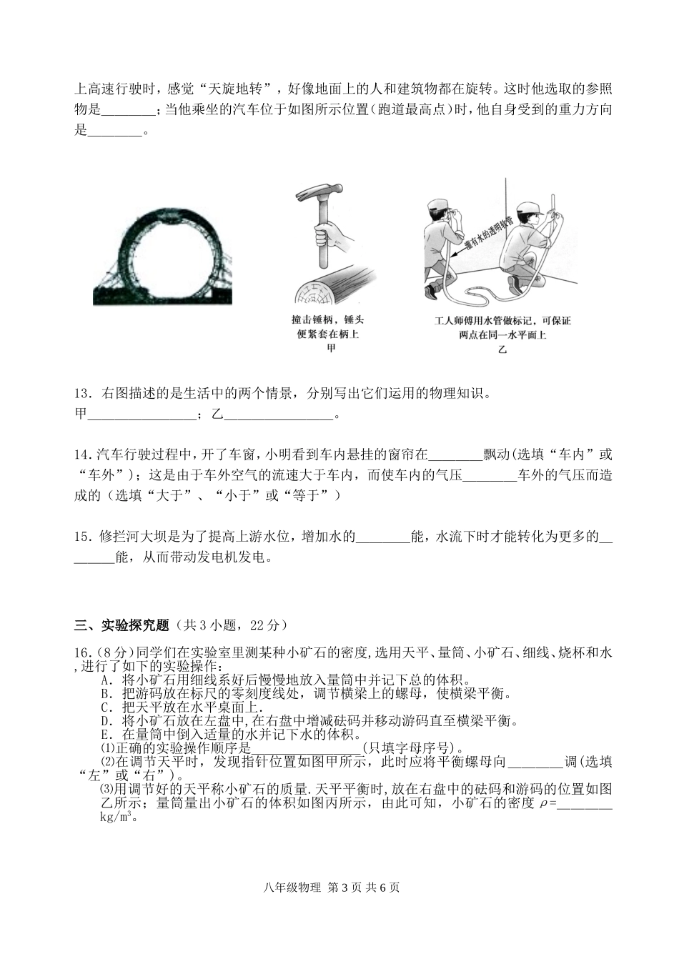 简阳市2009—2010学年度第一学期期末教学质量检测9年级_第3页