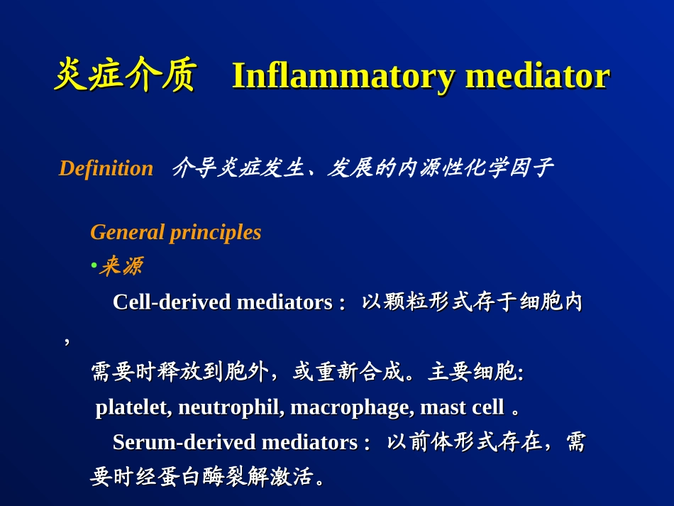慢性肉芽肿性疾病_第2页