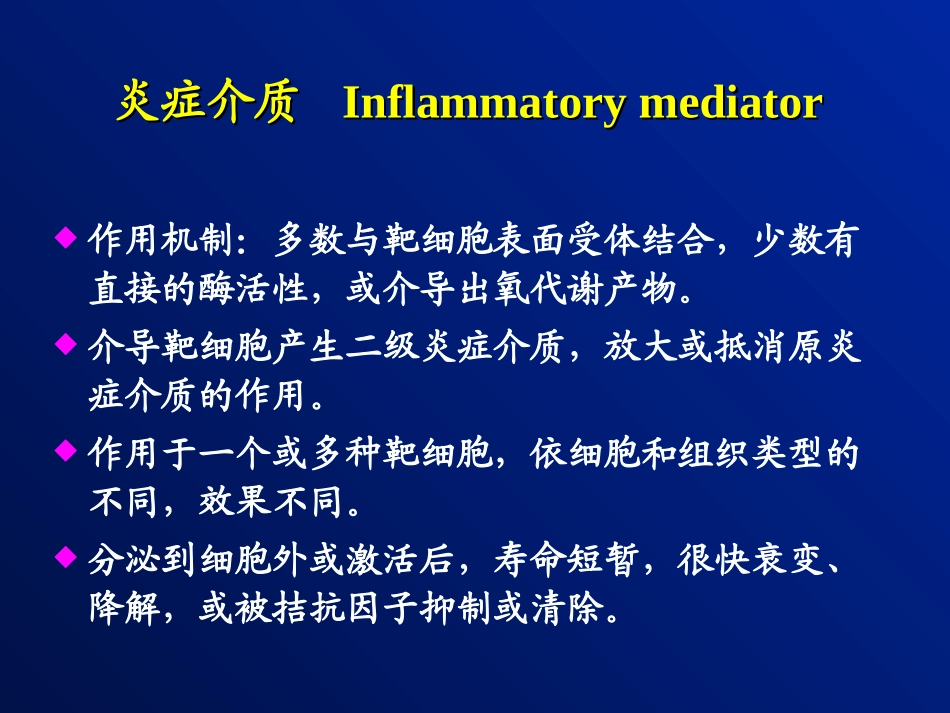 慢性肉芽肿性疾病_第3页