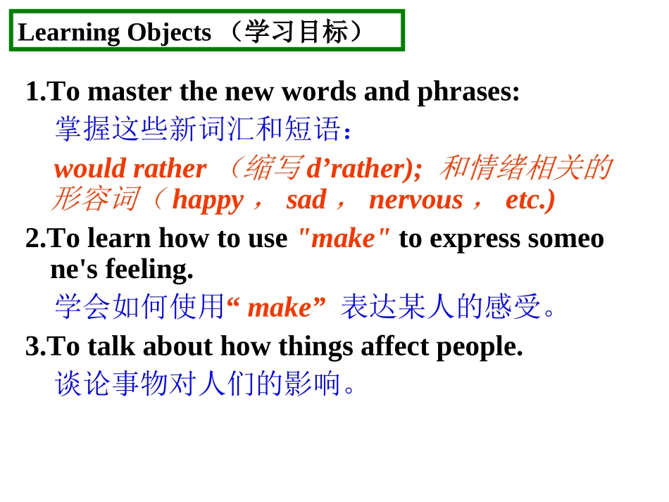 九年级unit11SectionA(1A-2C)_第2页