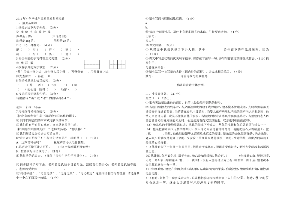 毕业考试试卷_第1页