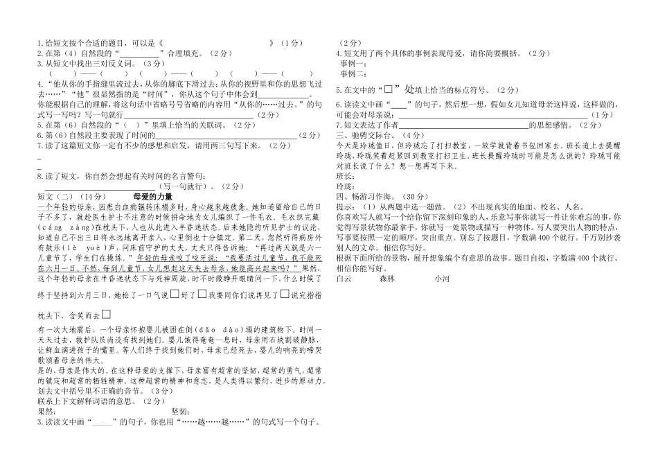 毕业考试试卷_第2页