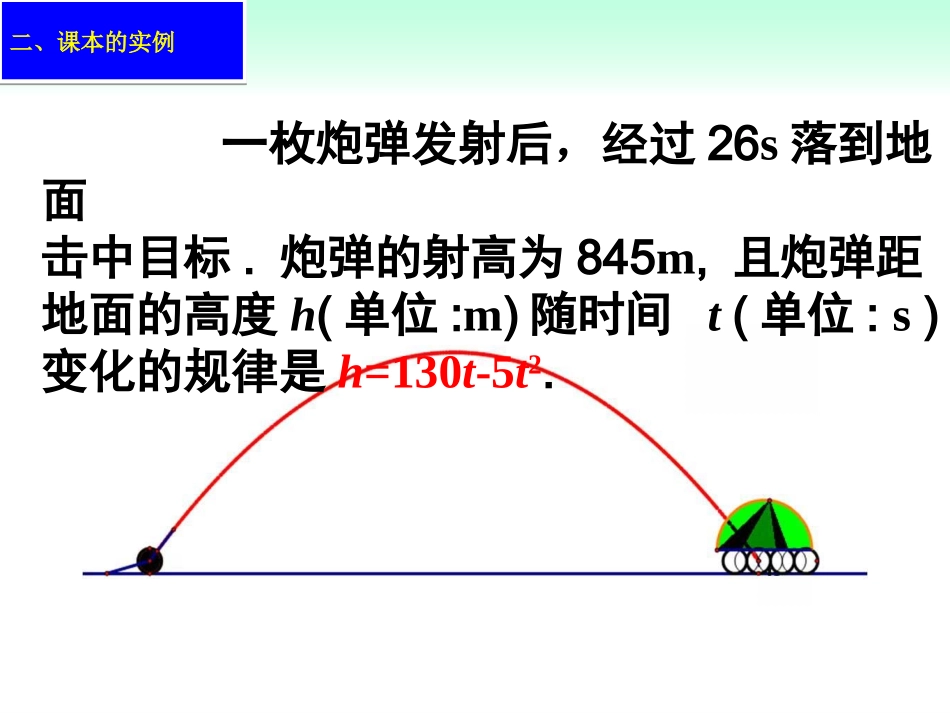 函数的概念 _第3页
