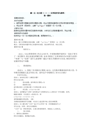 合并同类项与移项