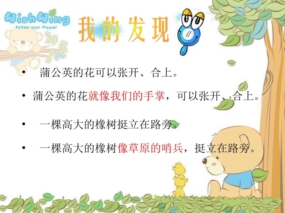 三下语文园地二_第2页