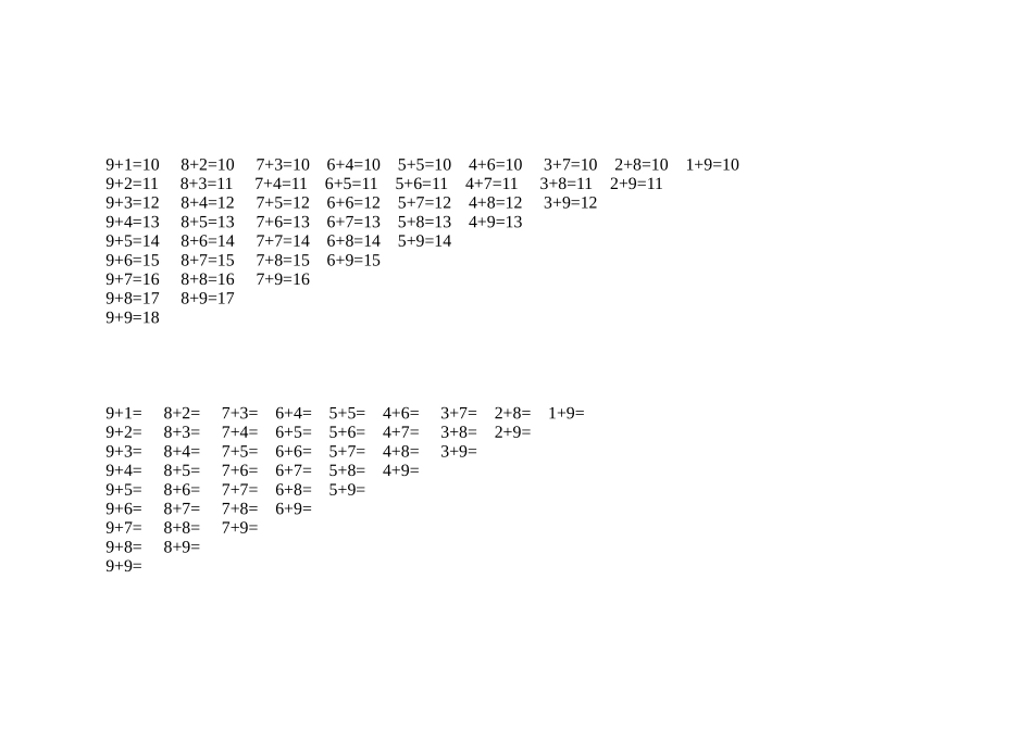 一年级20进位加法表_第1页