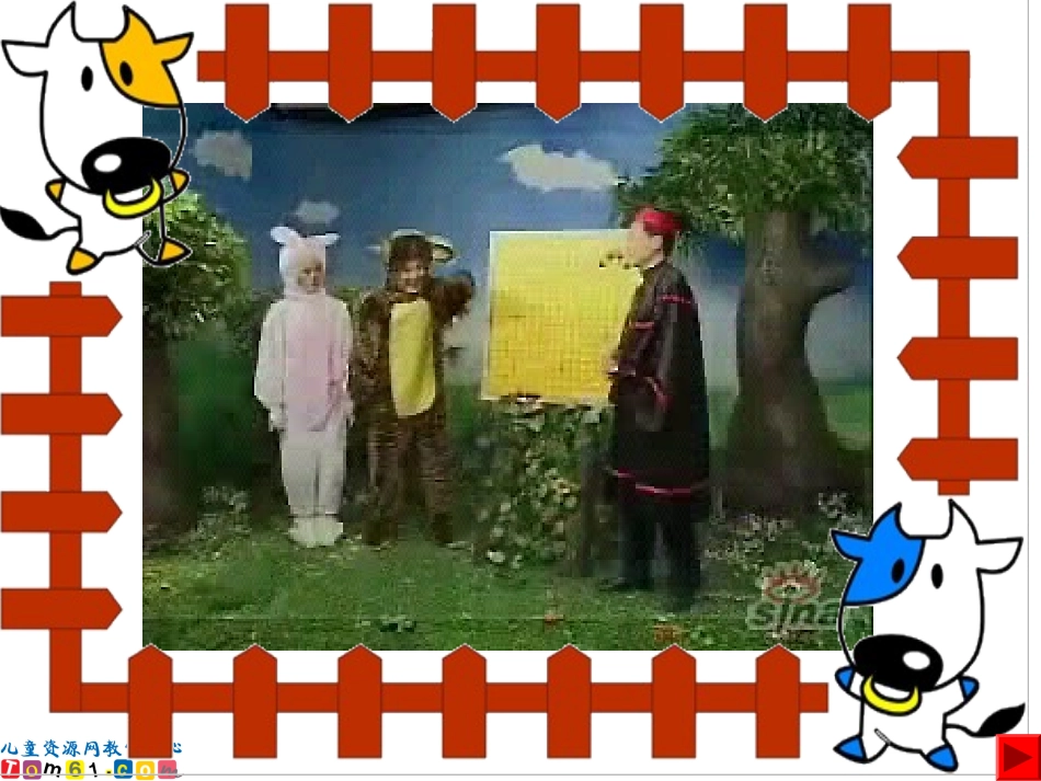 识字五精品课件2_第3页