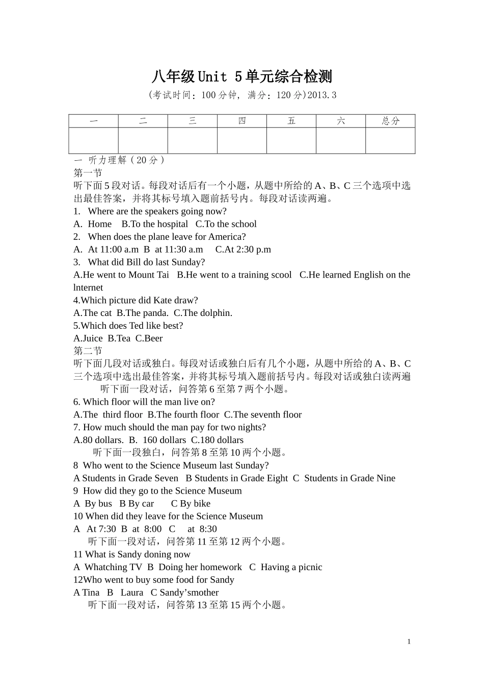 八年级Unit5单元综合检测_第1页