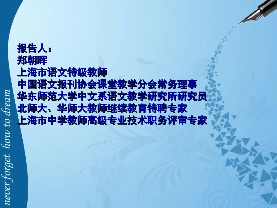 让梦想引领我们前进_第2页