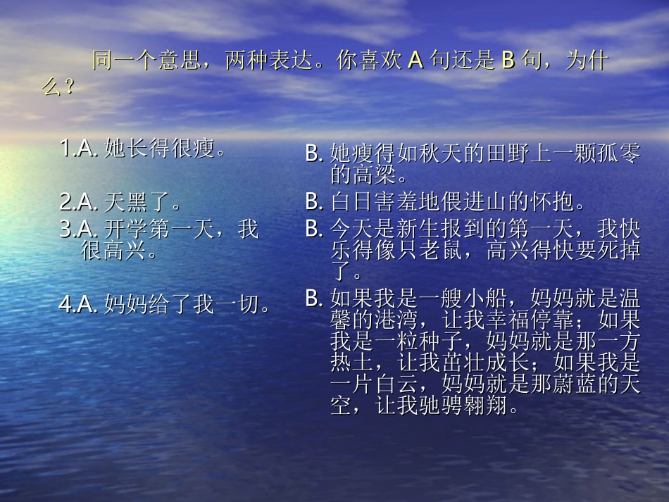 [中学联盟]广东省罗定市素龙第一中学八年级上册语文作文课件（共12张PPT）_第2页