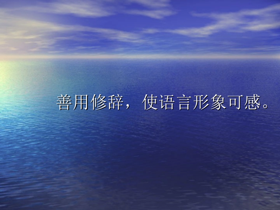 [中学联盟]广东省罗定市素龙第一中学八年级上册语文作文课件（共12张PPT）_第3页