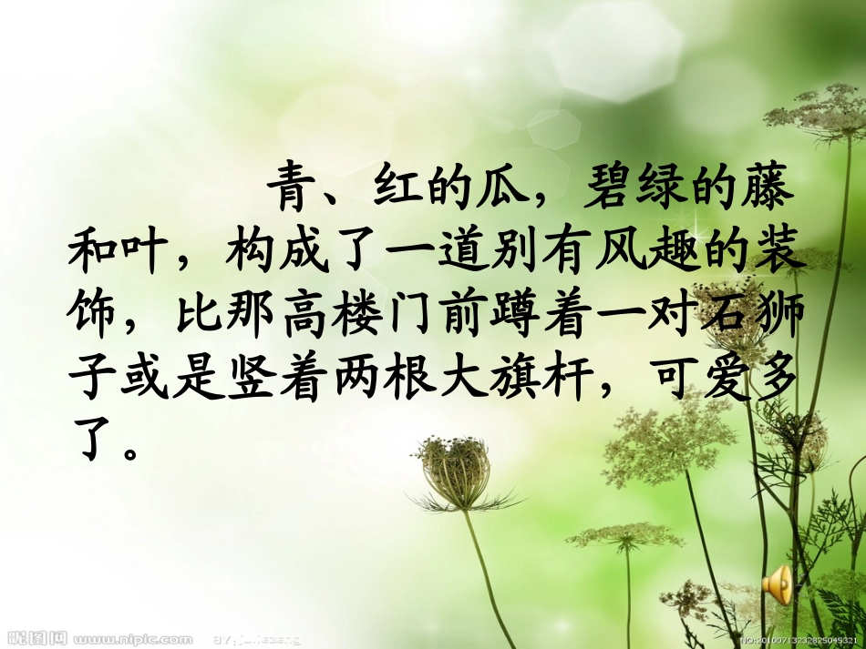 周卫21乡下人家_第2页