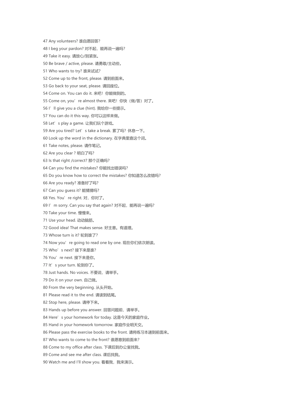 教师日常英语口语_第2页