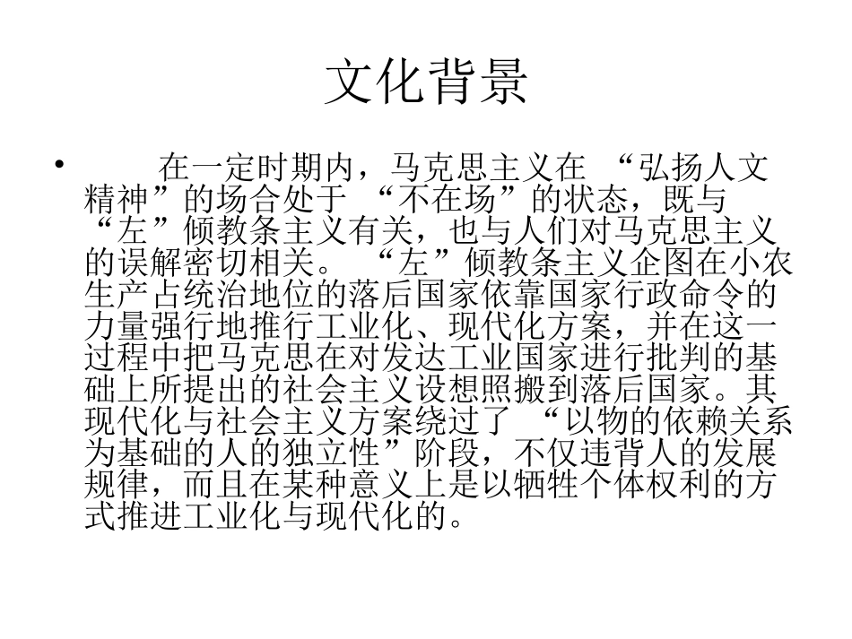 中小学国学教育MicrosoftPowerPoint演示文稿_第2页