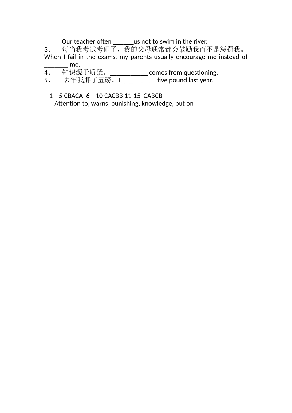九年级2014-2015学年度第一学期第一次月考_第2页