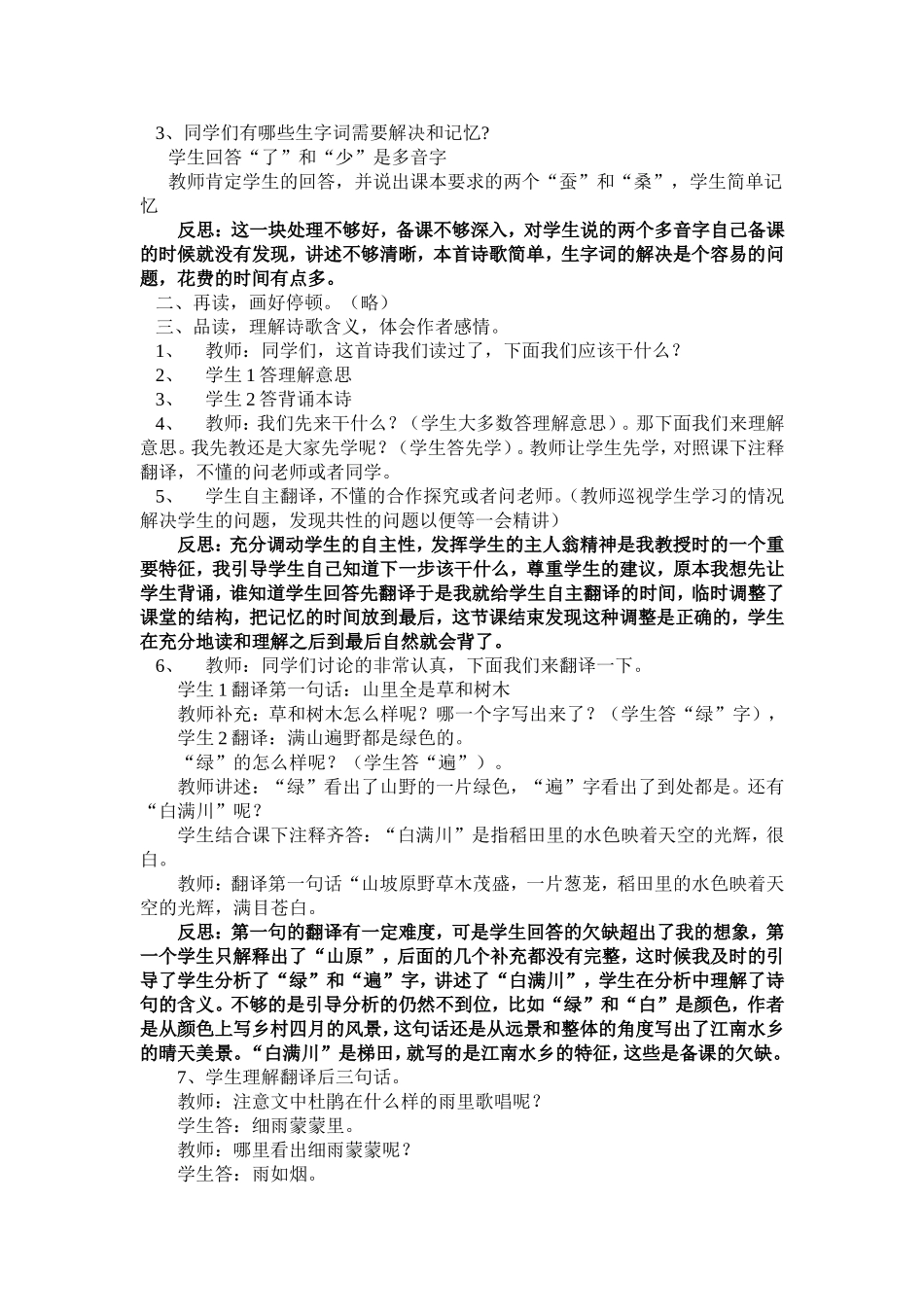 读之品之想象之_第2页