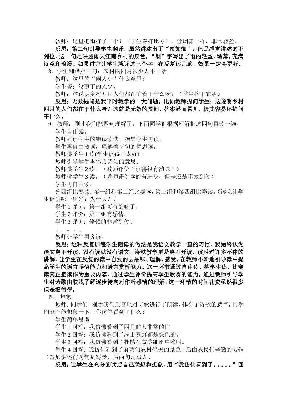 读之品之想象之_第3页