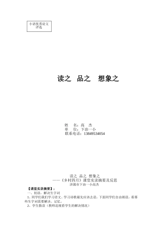 读之品之想象之