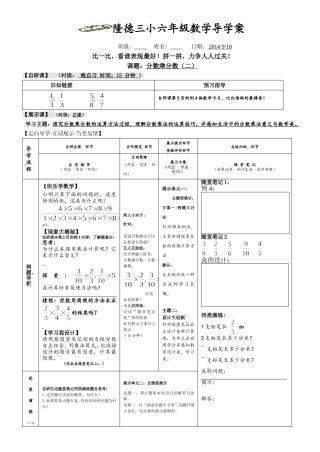 分数乘分数（2）