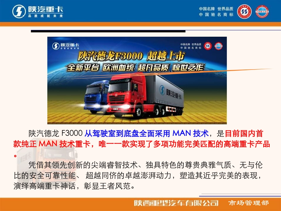 F3000产品介绍(优势精简版)11.16_第3页